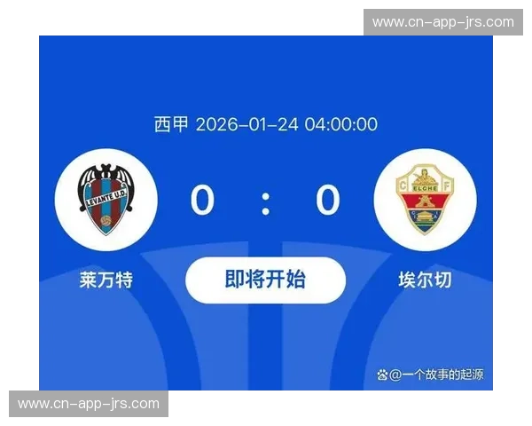 埃尔切主场不败率84.6%却陷保级 客场攻防效率反差成赛季缩影